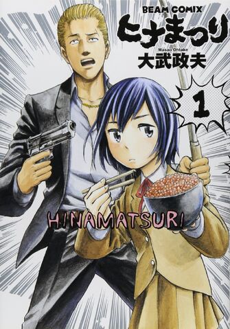File:Volume 1 Cover.jpg