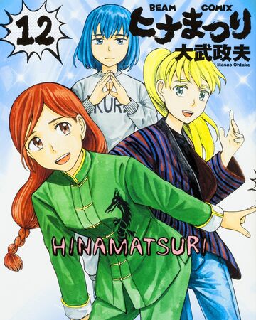 Volume 12 Hinamatsuri Wiki Fandom