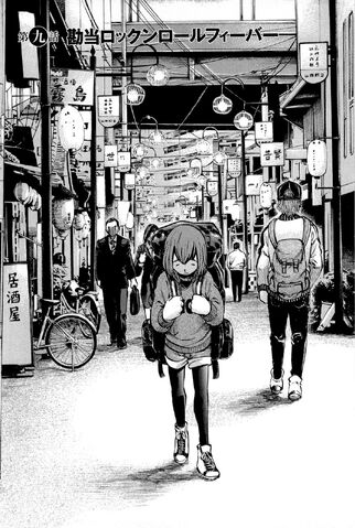 File:Chapter 9 Cover.jpg