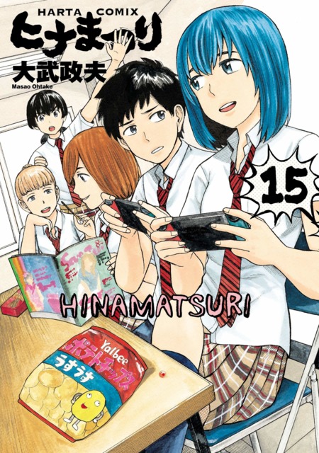 Volume 15 Hinamatsuri Wiki Fandom