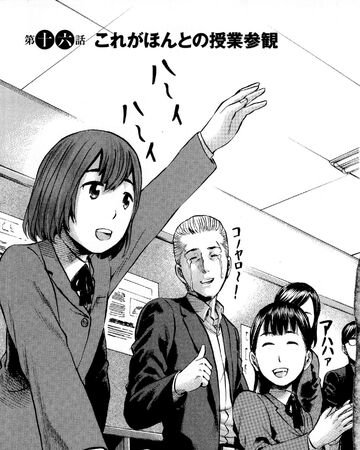 Chapter 16 Hinamatsuri Wiki Fandom