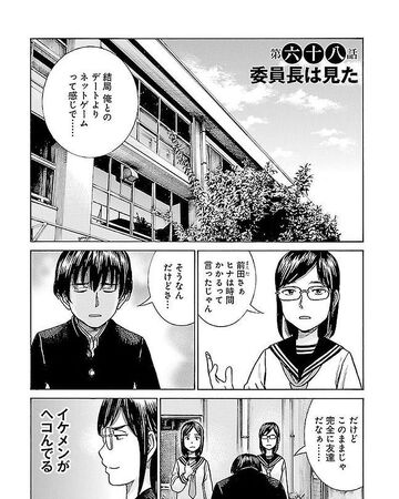 Chapter 68 Hinamatsuri Wiki Fandom