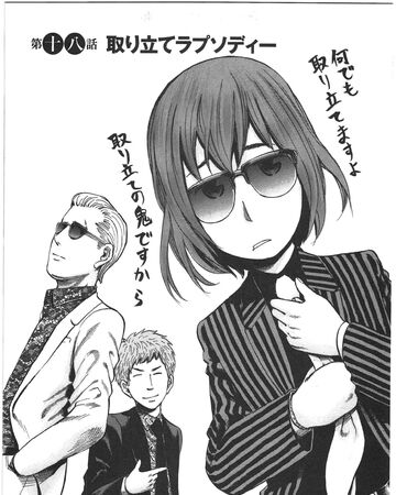 Chapter 18 Hinamatsuri Wiki Fandom