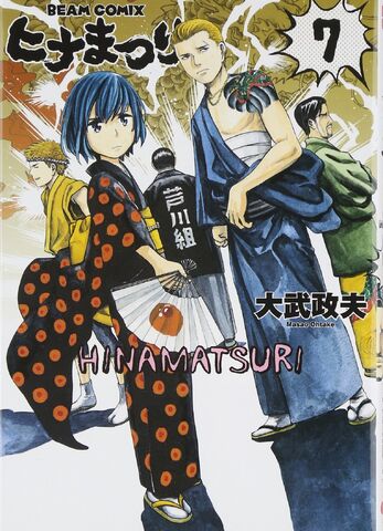 File:Volume 7 Cover.jpg