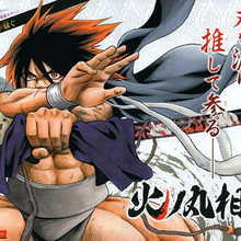 Wallpaper Hinomaru Zumou Wiki Fandom Free