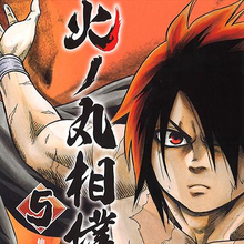 Hinomaru Zumou Wiki Fandom