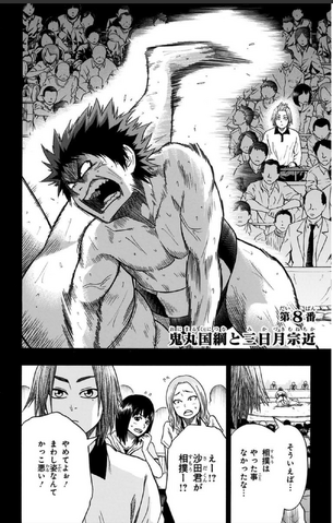 File:Chapter 8.png
