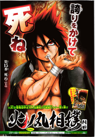 File:Chapter 15.png