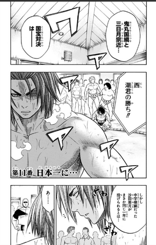 File:Chapter 11.png