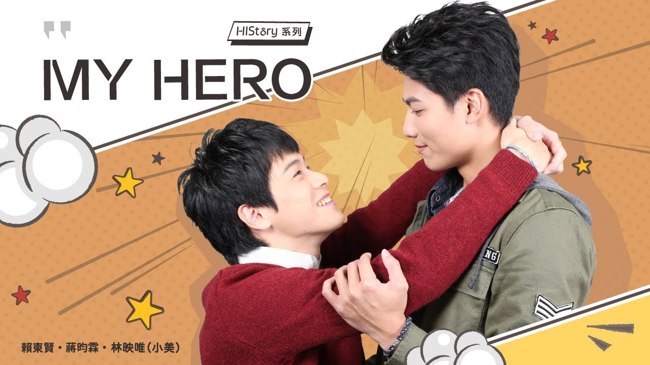 My Hero | HIStory Wiki | Fandom