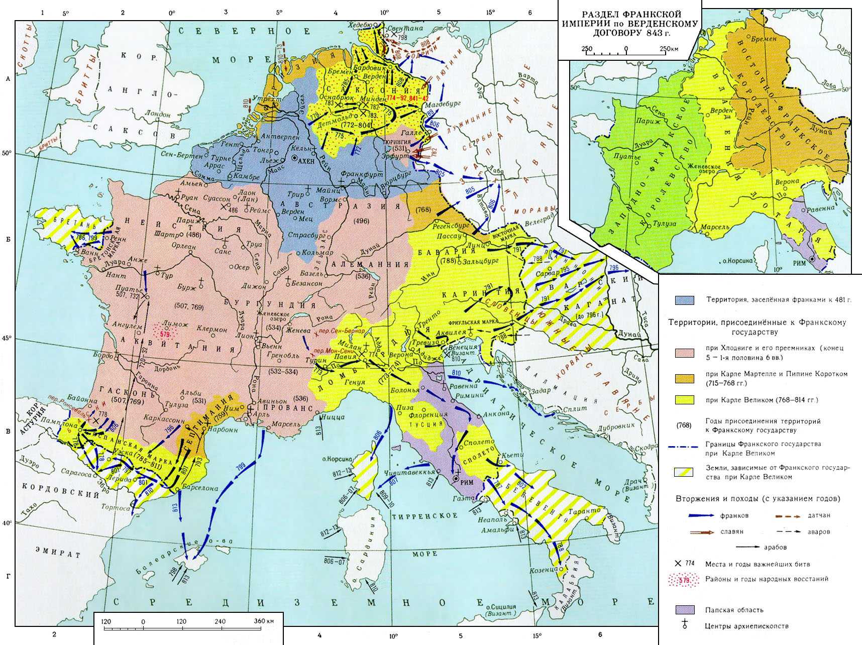 Какую территорию занимала империя великого. Карл Великий Франкская Империя. Империя Карла Великого карта. Франкское государство при Карле. Карл Великий карта империи.