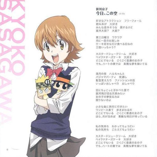 Kyou Kono Sora Hitmanreborn Wiki Fandom