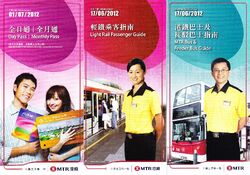 MTR pass and guide 2012