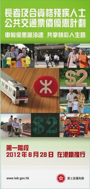 Elderly two dollars in MTR