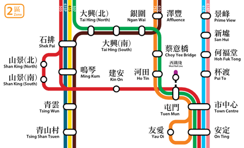 輕鐵第2收費區 | 香港鐵路大典 | Fandom