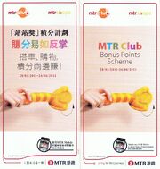 MTR Leaflet L724