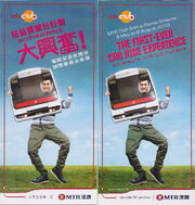 MTR Leaflet L830B