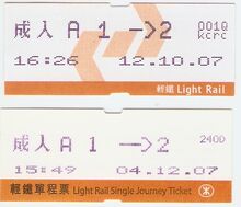 LRT Ticket front