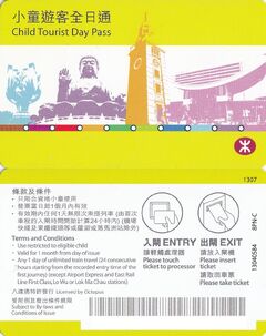 Tourist Daypass(CON-SJST)