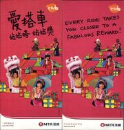 MTR Leaflet L545