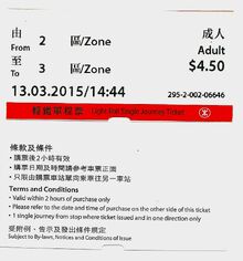 LRL Single Journey Ticket 2015