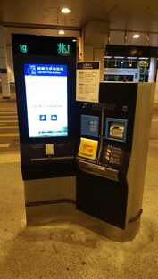 LRL New Single Ride Ticket Machine
