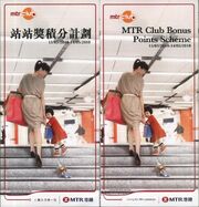 MTR Leaflet L681