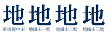 Mtr sung comparison