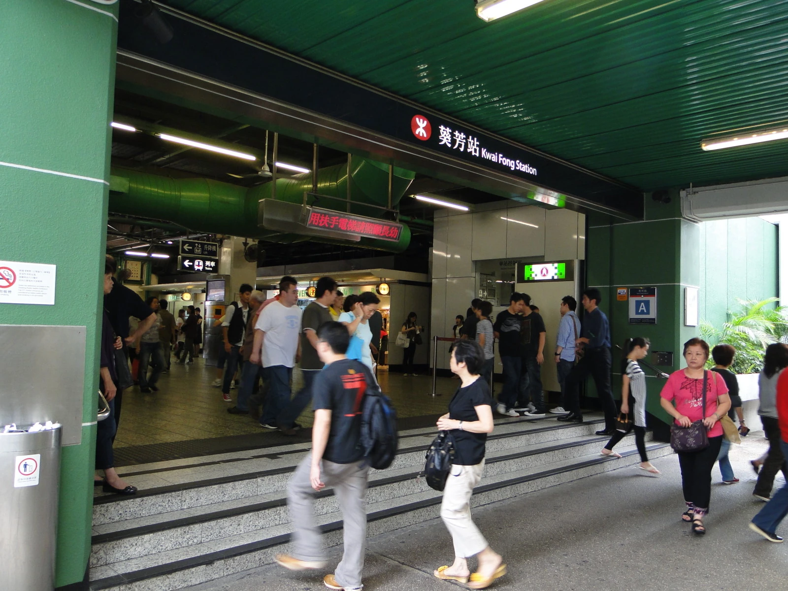 葵芳站 香港鐵路大典 FANDOM powered by Wikia