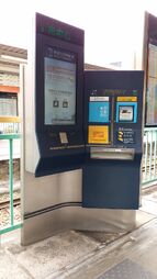 LRT Ticket Machine 201804