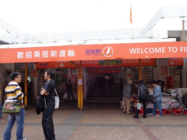 File:Cheung Chau Ferry Pier.jpg