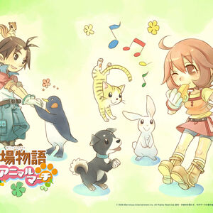 Harvest Moon Animal Parade Gallery The Harvest Moon Wiki Fandom