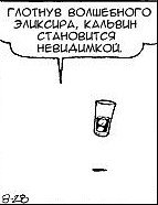 Кельвин-невидимка
