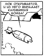 Кельвин-бомба