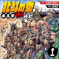 Get Wallpaper Hokuto No Ken Ken ōgun Zako Tachi No Banka Hokuto Renkitōza Desktop Wallpaper Free
