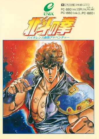 Wallpaper Hokuto No Ken Enix Hokuto Renkitōza Fandom Free HD