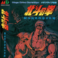 Get Wallpaper Hokuto No Ken Mega Drive Hokuto Renkitōza Fandom Desktop Wallpaper Free