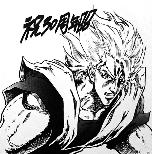 Tetsuo Hara | Hokuto Renkitōza | Fandom