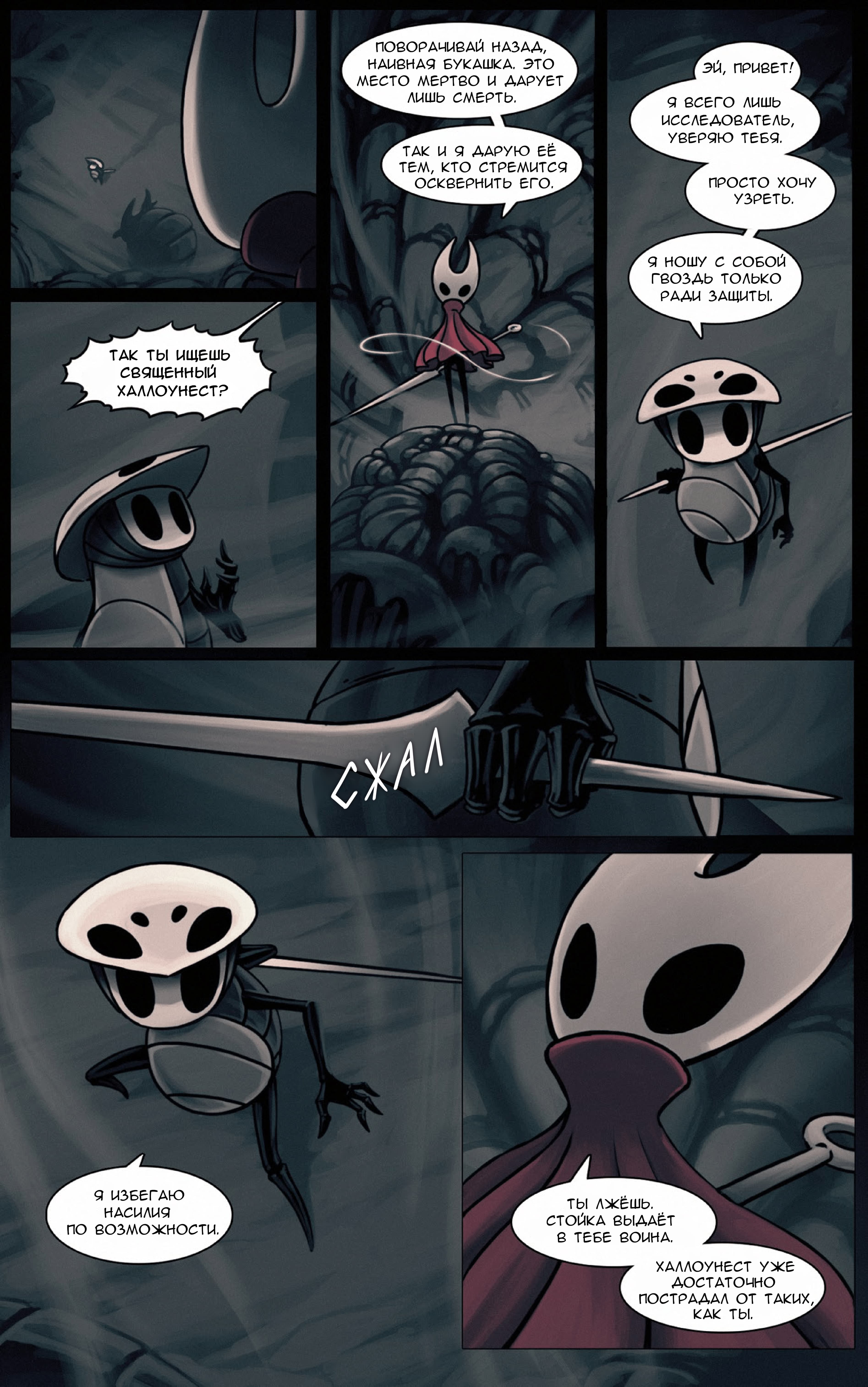 Hollow knight фандом вики фото 16