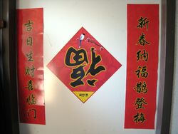 ChineseRedPaperDecorations
