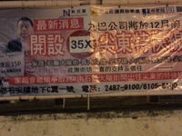 Open 35X line Posters