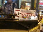 KMB31M Only to Shek Kai House Shek Lei Estate Cardboard