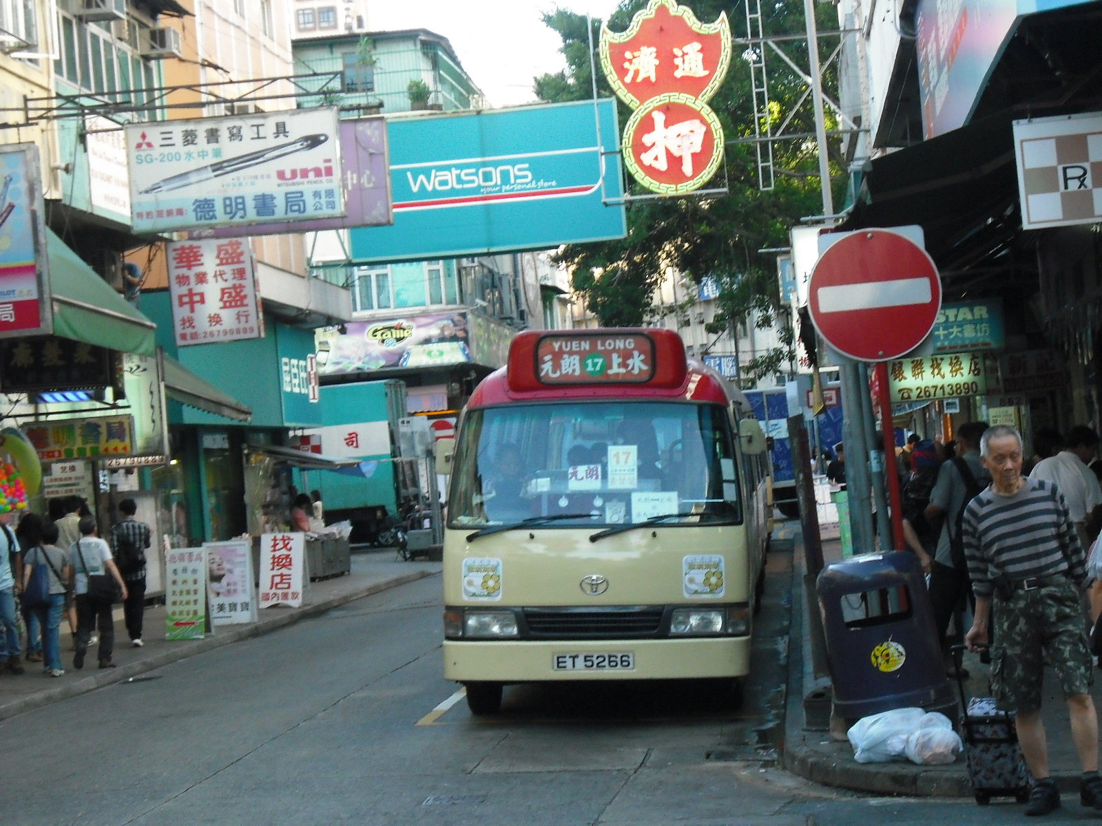 上水 (新康街) 總站 | 香港巴士大典 | Fandom