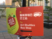 ArtShuttles2010 GuidanceSign