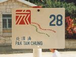 KMB PTC Station Flag