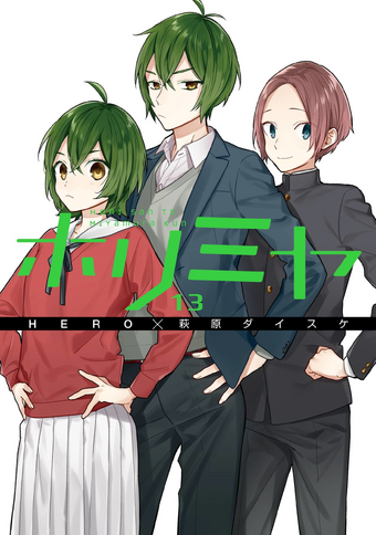 Hori San To Miyamura Kun Manga Horimiya Wiki Fandom
