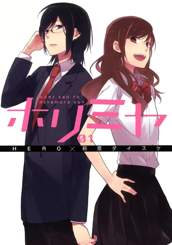 Hori San To Miyamura Kun Manga Horimiya Wiki Fandom