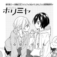 Chapter 113 Horimiya Wiki Fandom