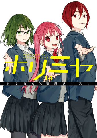 Hori San To Miyamura Kun Manga Horimiya Wiki Fandom