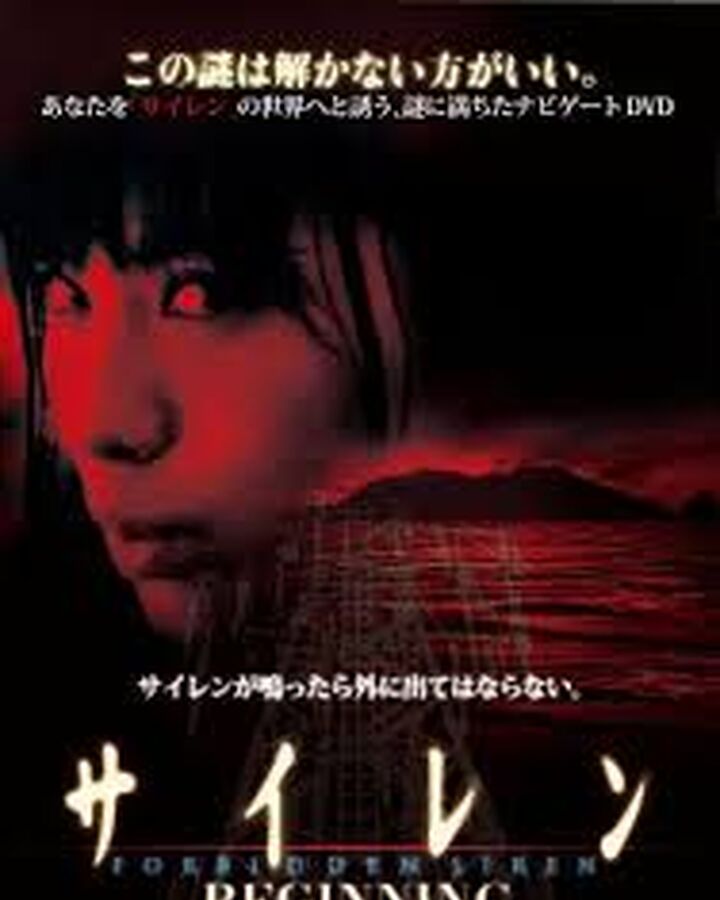 Forbidden Siren Horror Film Wiki Fandom
